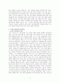 한국군의 미래 국방정책 주요 의제와 방향 3페이지