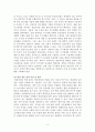 한국군의 미래 국방정책 주요 의제와 방향 4페이지