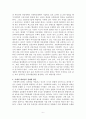 한국군의 미래 국방정책 주요 의제와 방향 6페이지