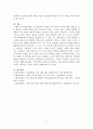 한국군의 미래 국방정책 주요 의제와 방향 9페이지