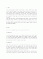 산업화가 진행되면서 노인의 역할과 지위가 어떻게 변화되고 있는지 설명하고, 이로 인해 발생하는 노인 문제와 개입에 대한 필요성 2페이지