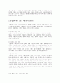 산업화가 진행되면서 노인의 역할과 지위가 어떻게 변화되고 있는지 설명하고, 이로 인해 발생하는 노인 문제와 개입에 대한 필요성 3페이지
