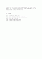 산업화가 진행되면서 노인의 역할과 지위가 어떻게 변화되고 있는지 설명하고, 이로 인해 발생하는 노인 문제와 개입에 대한 필요성 6페이지
