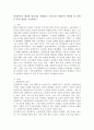 산업복지의 개념과 필요성을 설명하고 우리나라 산업복지 개선점 및 전망 등 본인 생각을 기술하시오. 2페이지