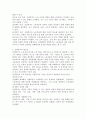 산업복지의 개념과 필요성을 설명하고 우리나라 산업복지 개선점 및 전망 등 본인 생각을 기술하시오. 3페이지