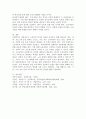 산업복지의 개념과 필요성을 설명하고 우리나라 산업복지 개선점 및 전망 등 본인 생각을 기술하시오. 6페이지
