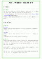2024년 KT 91가지 면접 질문 + 답변 + 기업정보 개정판 4페이지