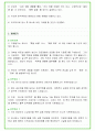 2024년 KT 91가지 면접 질문 + 답변 + 기업정보 개정판 21페이지