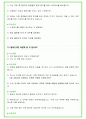 2024년 KT 91가지 면접 질문 + 답변 + 기업정보 개정판 35페이지
