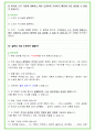 2024년 KT 91가지 면접 질문 + 답변 + 기업정보 개정판 50페이지