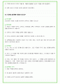 2024년 KT 91가지 면접 질문 + 답변 + 기업정보 개정판 55페이지
