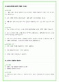 2024년 KT 91가지 면접 질문 + 답변 + 기업정보 개정판 56페이지