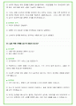 2024년 KT 91가지 면접 질문 + 답변 + 기업정보 개정판 58페이지