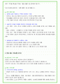 2024년 KT 91가지 면접 질문 + 답변 + 기업정보 개정판 75페이지