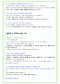 2024년 KT 91가지 면접 질문 + 답변 + 기업정보 개정판 78페이지
