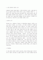 수레바퀴 아래서 독후감 (수레바퀴 아래서 줄거리 소개와 작품해설 / 가장 인상깊었던 구절과 나의생각 / 수레바퀴 아래서 읽고 느낀점과 독후감) 3페이지