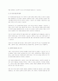 의류 브랜드 중 자신이 가장 좋아하는 브랜드와 가장 싫어하는 브랜드를 소개하고, 스스로 돌아봤을 때 심리학적 관점에서 두 브랜드에 대한 태도가 다른지를 설명하기. 3페이지