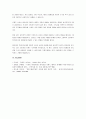 의류 브랜드 중 자신이 가장 좋아하는 브랜드와 가장 싫어하는 브랜드를 소개하고, 스스로 돌아봤을 때 심리학적 관점에서 두 브랜드에 대한 태도가 다른지를 설명하기. 5페이지