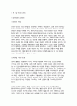 2024년 1학기 사회복지와인권 출석수업대체) 사회복지와 인권 멀티미디어 강의 1강에서 6강 중 가장 인상 깊었던 강의 3가지를 요약정리하고 그 이유를 쓰시오. - 사회복지와인권 3페이지