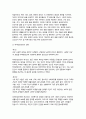 2024년 1학기 사회복지와인권 출석수업대체) 사회복지와 인권 멀티미디어 강의 1강에서 6강 중 가장 인상 깊었던 강의 3가지를 요약정리하고 그 이유를 쓰시오. - 사회복지와인권 8페이지