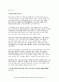 세계의정치와경제C형 2024년 1학기 기말) 신자유주의화로 인해 오히려 개인의 건강 문제가 심각해지는 사례들이 있다. 교재 14장과 관련한 자료를 참고하여 이러한 상황을 묘사하고, 이를 해결할 수 있는 방안에 대해 고민하고 논하시오 7페이지