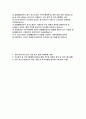 늘봄실무사 자기소개서 - 늘봄행정실무사 자소서 합격 예문 지원 동기 주요경력 및 직무수행계획 등, 담당 예정 직무와 관련된 경력 및 늘봄실무사 직무수행 계획 2페이지