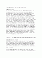 늘봄실무사 자기소개서 - 늘봄행정실무사 자소서 합격 예문 지원 동기 주요경력 및 직무수행계획 등, 담당 예정 직무와 관련된 경력 및 늘봄실무사 직무수행 계획 3페이지