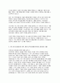 늘봄실무사 자기소개서 - 늘봄행정실무사 자소서 합격 예문 지원 동기 주요경력 및 직무수행계획 등, 담당 예정 직무와 관련된 경력 및 늘봄실무사 직무수행 계획 4페이지