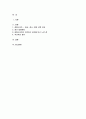 체육학개론 2024년 1학기 기말- 읽는 스포츠, 관람 스포츠, 체험 스포츠 중 1개를 선택하여 감상문(소감문)을 작성하시오 - 관람 스포츠 선택 2페이지