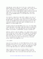 체육학개론 2024년 1학기 기말- 읽는 스포츠, 관람 스포츠, 체험 스포츠 중 1개를 선택하여 감상문(소감문)을 작성하시오 - 관람 스포츠 선택 4페이지