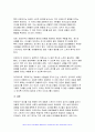 체육학개론 2024년 1학기 기말- 읽는 스포츠, 관람 스포츠, 체험 스포츠 중 1개를 선택하여 감상문(소감문)을 작성하시오 - 관람 스포츠 선택 7페이지