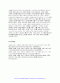 체육학개론 2024년 1학기 기말- 읽는 스포츠, 관람 스포츠, 체험 스포츠 중 1개를 선택하여 감상문(소감문)을 작성하시오 - 관람 스포츠 선택 8페이지