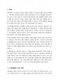 소화약제화학의 분류 및 약제별 특성을 비교하여 제출하시오 2페이지