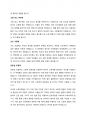 소화약제화학의 분류 및 약제별 특성을 비교하여 제출하시오 4페이지