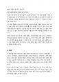 소화약제화학의 분류 및 약제별 특성을 비교하여 제출하시오 9페이지