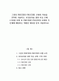 그린의 PRECEDE-PROCEED 모형의 특성을 간략히 기술하고, 보건교육을 위한 자유 주제 1가지를 선정 후 PRECEDE-PROCEED 모형의 각 단계에 해당하는 적절한 예시를 들어 서술하시오. 1페이지