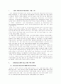 그린의 PRECEDE-PROCEED 모형의 특성을 간략히 기술하고, 보건교육을 위한 자유 주제 1가지를 선정 후 PRECEDE-PROCEED 모형의 각 단계에 해당하는 적절한 예시를 들어 서술하시오. 2페이지