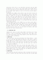 그린의 PRECEDE-PROCEED 모형의 특성을 간략히 기술하고, 보건교육을 위한 자유 주제 1가지를 선정 후 PRECEDE-PROCEED 모형의 각 단계에 해당하는 적절한 예시를 들어 서술하시오. 3페이지