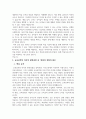 교재 1장부터 4장까지 각각의 장에서 자신에게 가장 흥미로웠던 주제를 하나씩 선정하고(총 4개의 주제), 각각의 주제에 관한 핵심내용을 요약 정리하시오. 그리고 각각의 내용을 이후에 자신이 어떤 상황에서 어떻게 적용할 수 있을 것인지를 제안하시오. 3페이지