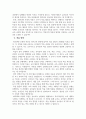 교재 1장부터 4장까지 각각의 장에서 자신에게 가장 흥미로웠던 주제를 하나씩 선정하고(총 4개의 주제), 각각의 주제에 관한 핵심내용을 요약 정리하시오. 그리고 각각의 내용을 이후에 자신이 어떤 상황에서 어떻게 적용할 수 있을 것인지를 제안하시오. 7페이지