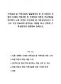 가족상담 및 가족치료의 발달배경이 된 초기이론인 보웬의 다세대 가족상담 및 가족치료 이론의 주요개념을 정리하고 보웬 이론의 주요개념 중 가족상담가로서 자신이 가장 중요하게 생각하는 개념을 하나 선택해 가족상담가의 관점에서 논하시오 1페이지