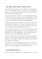 가족상담 및 가족치료의 발달배경이 된 초기이론인 보웬의 다세대 가족상담 및 가족치료 이론의 주요개념을 정리하고 보웬 이론의 주요개념 중 가족상담가로서 자신이 가장 중요하게 생각하는 개념을 하나 선택해 가족상담가의 관점에서 논하시오 2페이지