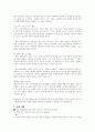 질적 평가방법과 양적 평가방법 4페이지