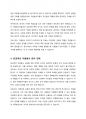 자원봉사 관리자의 역할과 자세를 기술하고 내가 만약 자원봉사 관리자로 일하게 된다면 어떤 자원봉사 관리자가 되고 싶은지 포부를 정리하여 기술해보시오 5페이지