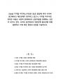 오늘날 디지털 미디어-스마트폰 등의 발달에 따라 사이버 공간에서의 대인관계가 증가하고 있으나 디지털 미디어의 과다한 사용은 사회적 관계에서의 상호작용을 방해하는 요인이 되기도 한다. 사이버 공간에서의 대인관계 필요성에 대해 설명하고 이제 따른 장점과 단점을 기술하시오. 1페이지