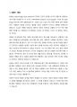 MBTI는 대표적인 성격의 유형론 관점을 나타내주는 성격평가도구이다. MBTI의 유형으로 사람을 이해하는 태도에 대해 논하시오. 2페이지