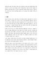 MBTI는 대표적인 성격의 유형론 관점을 나타내주는 성격평가도구이다. MBTI의 유형으로 사람을 이해하는 태도에 대해 논하시오. 8페이지