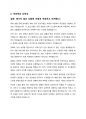 자신의 추천서를 작성하는 과제를 해 보겠습니다. 자신의 장점을 나타내기 위한 질문을 10개 이상 만들고 이에 대해 답해 보십시오. 질문은 자신의 장점을 이해하는데 필요한 질문이어야 하며 그러한 질문을 통해 자신이 그 장점을 갖기 위해 기울인 노력에 대해서도 설명하여야 합니다. 7페이지