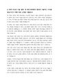 자신의 추천서를 작성하는 과제를 해 보겠습니다. 자신의 장점을 나타내기 위한 질문을 10개 이상 만들고 이에 대해 답해 보십시오. 질문은 자신의 장점을 이해하는데 필요한 질문이어야 하며 그러한 질문을 통해 자신이 그 장점을 갖기 위해 기울인 노력에 대해서도 설명하여야 합니다. 9페이지