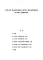 우리나라 의료보장제도와 외국의 의료보장제도를 비교해서 설명하세요 1페이지